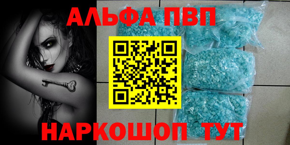 A-PVP крисы CK Буйнакск