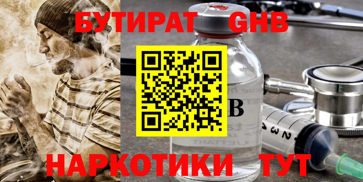 Буйнакск  Бутират Butirat  Вход с VPN 