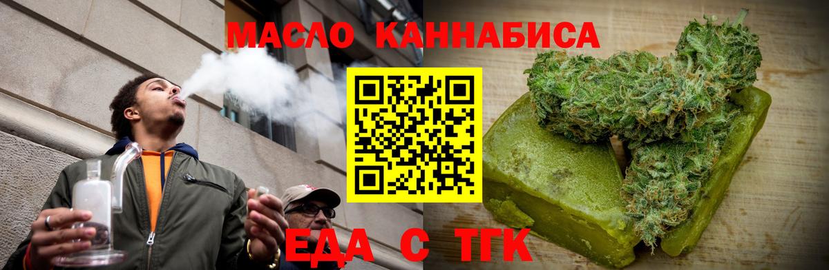 Еда ТГК конопля  Вход с VPN  Буйнакск 