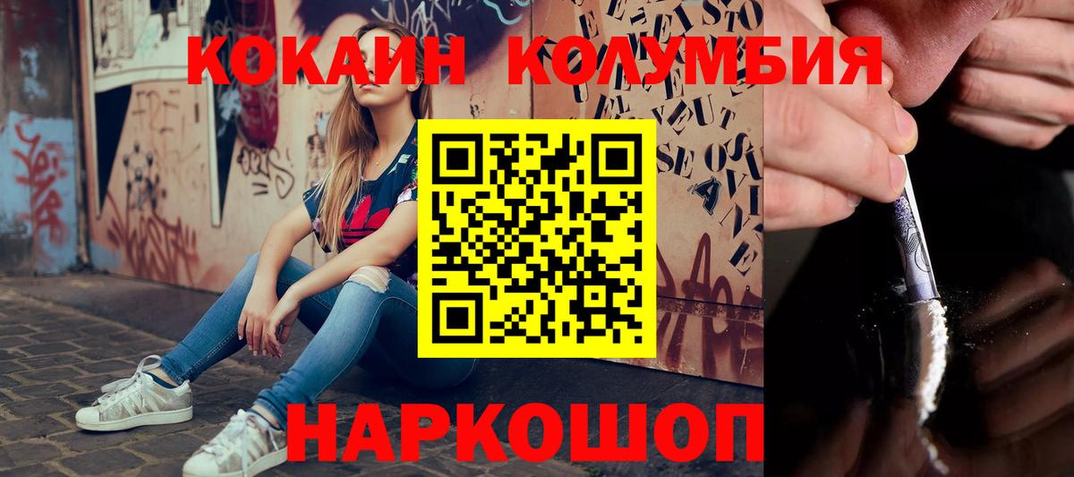 Cocaine Эквадор Буйнакск