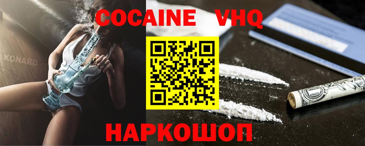 КОКАИН  Кокаин FishScale  COCAIN Колумбийский  Вход с VPN  Буйнакск 