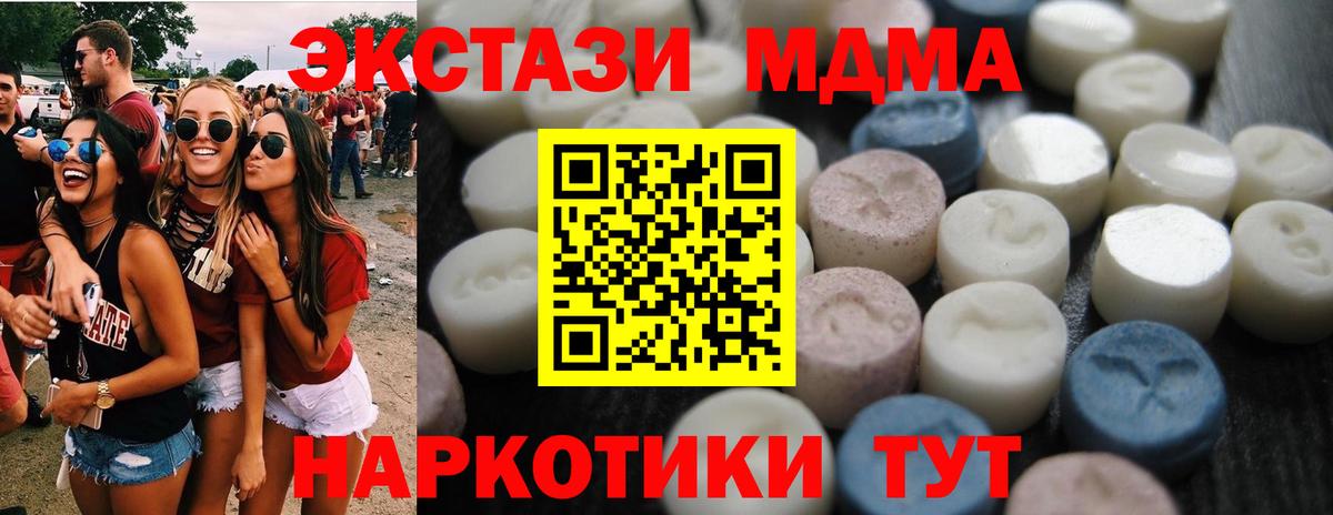 Ecstasy круглые Буйнакск