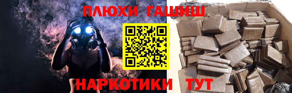 ГАШ hashish Буйнакск