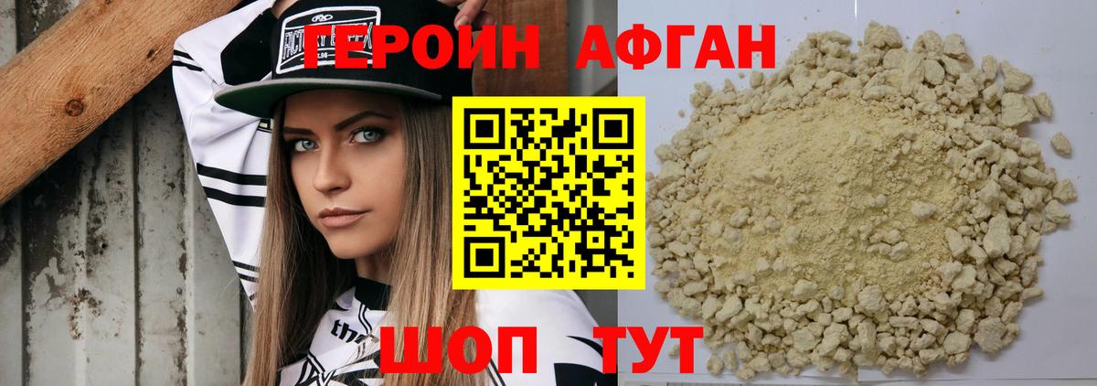 Буйнакск  ГЕРОИН  Вход с VPN  ГЕРОИН Heroin 