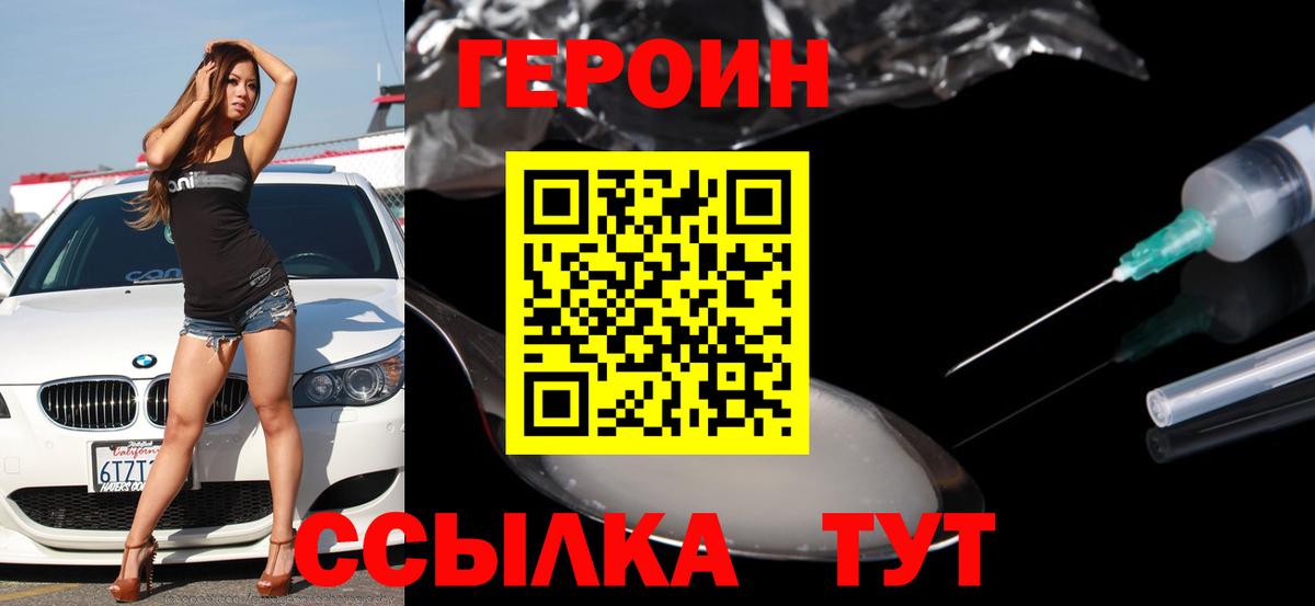 ГЕРОИН Афган Буйнакск