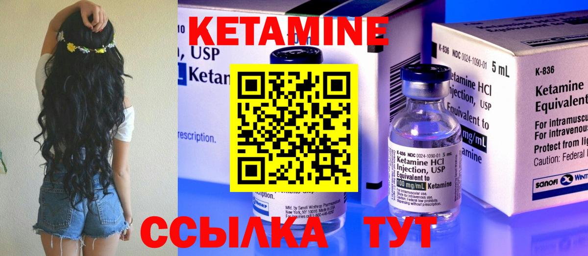 Кетамин ketamine  Вход с VPN  Буйнакск 