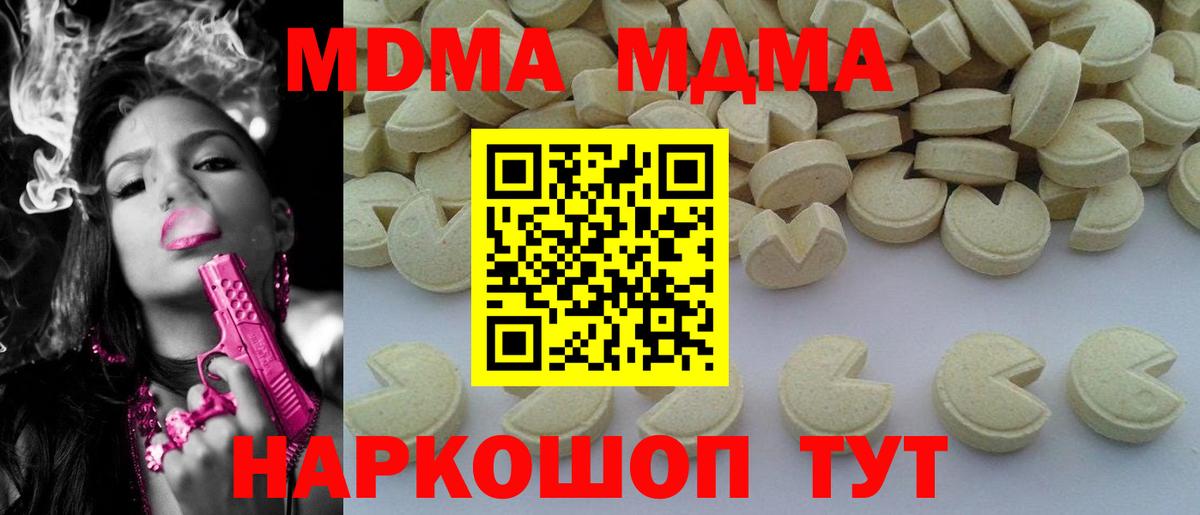 МДМА crystal Буйнакск