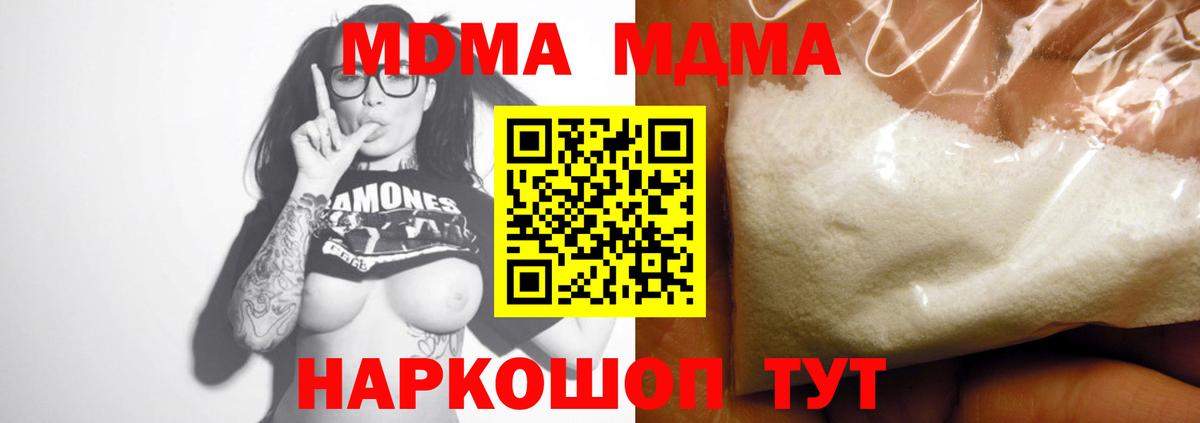 МДМА кристаллы  Вход с VPN  МДМА молли  Буйнакск 