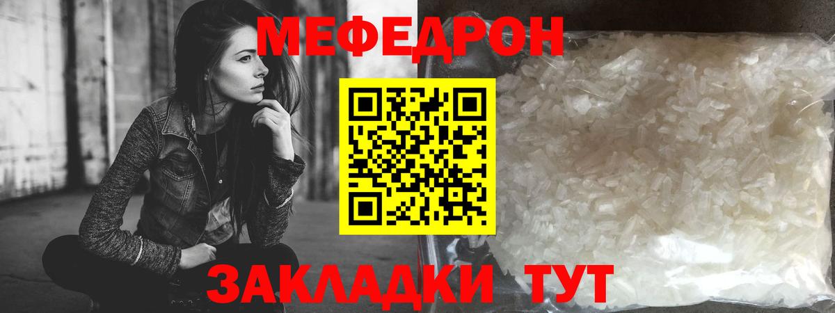 Буйнакск  Мефедрон мяу мяу  Вход с VPN  Меф  МЯУ-МЯУ mephedrone 