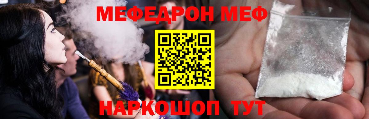 Меф мука Буйнакск