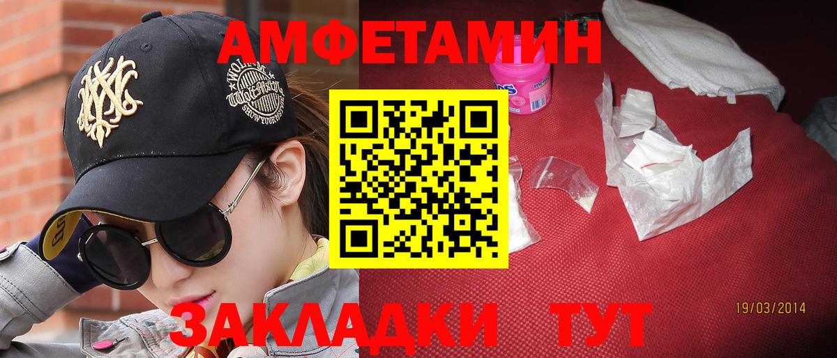МЕТАМФЕТАМИН кристалл  Вход с VPN  Буйнакск 