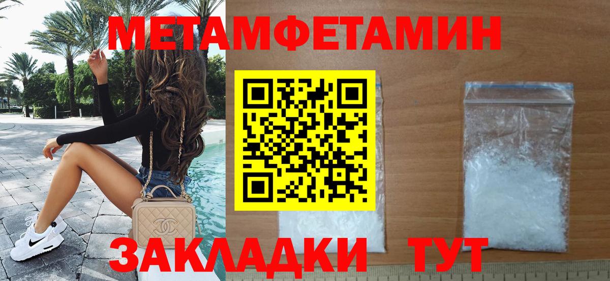 Первитин кристалл Буйнакск