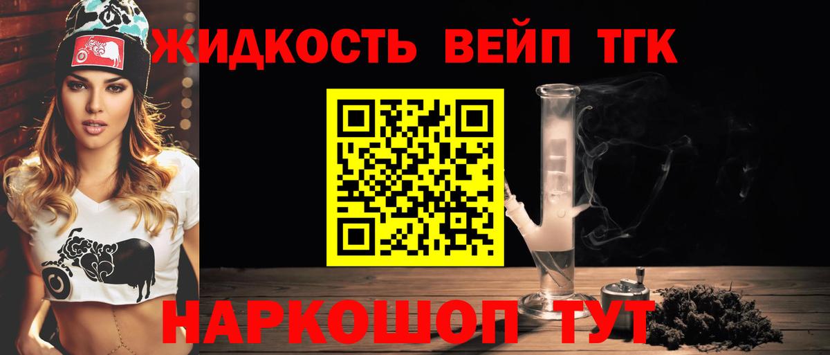 Буйнакск  ТГК вейп  Вход с VPN 
